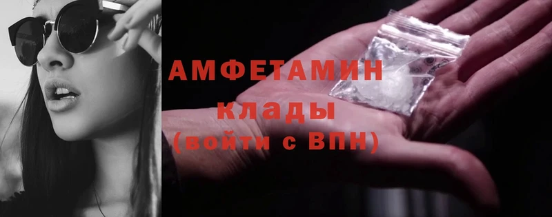 Amphetamine VHQ Азов