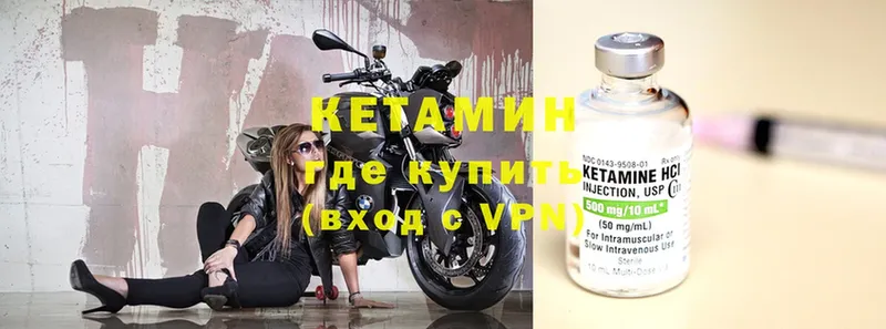 Кетамин ketamine  Азов 