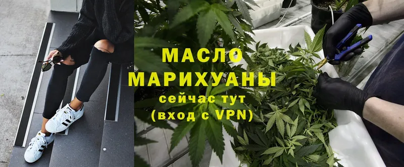 ТГК концентрат  где можно купить наркотик  Азов 